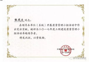 錦華集團(tuán)QC創(chuàng)新再創(chuàng)新高，引領(lǐng)全市工程建設(shè)新風(fēng)尚